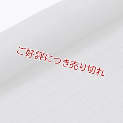 画像1: 帯揚げ　小千谷麻絽無地　消炭色（けしずみいろ）（15）