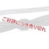 黒留袖（喪服用）帯締め　レース綾杉切房（黒）