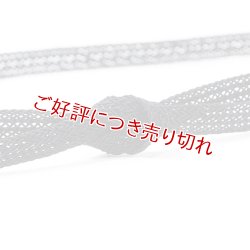 画像1: 黒留袖（喪服用）帯締め　レース綾杉切房（黒）