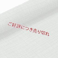 画像1: 帯揚げ　小千谷麻絽無地　千歳緑（ちとせみどり）（04）