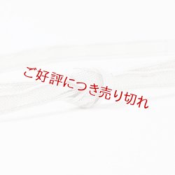 画像1: 長尺帯締め　礼装用　レース七宝銀彩立涌撚房（白／銀）