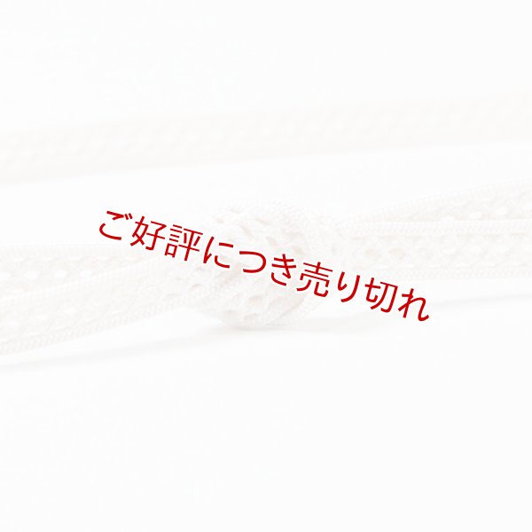 画像1: 黒留袖（礼装用）帯締め　レース小桜無地撚房（白） (1)