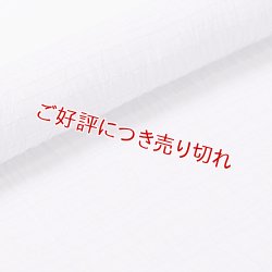 画像1: 帯揚げ　小千谷麻絽無地　白藤色（しらふじいろ）（07）