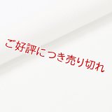 帯揚げ　小千谷麻絽無地　練色（ねりいろ）（09）
