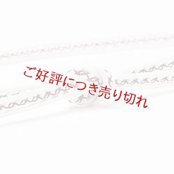 画像1: 帯締め　レース小桜三本山道撚房　（01）