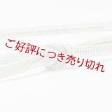 帯締め　レース平源氏突甲撚房　（03）