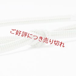 画像1: 帯締め　レース平源氏突甲撚房　（03）
