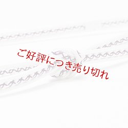 画像1: 帯締め　レース小桜三本山道撚房　（06）