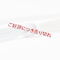画像1: 帯締め　レース真砂子高麗二本筋片胴ぼかし撚房　（06）