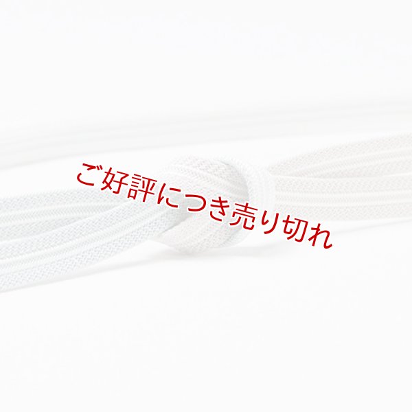 画像1: 帯締め　レース真砂子高麗二本筋片胴ぼかし撚房　（06） (1)