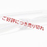 帯締め　レース平源氏突甲撚房　（07）