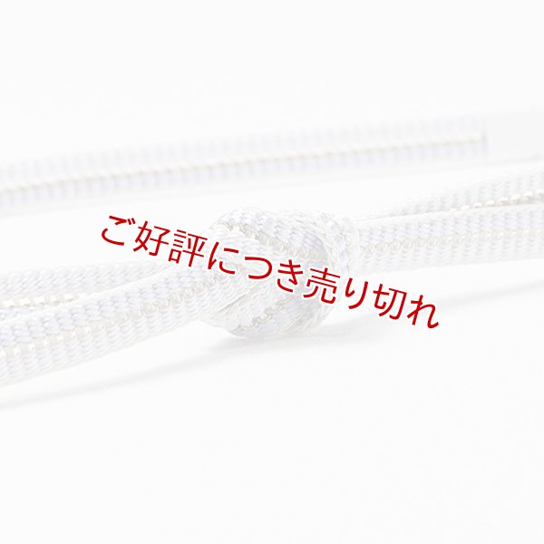 画像1: 帯締め　レース平源氏突甲撚房　（07） (1)