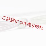 帯締め　レース真砂子高麗二本筋片胴ぼかし撚房　（07）