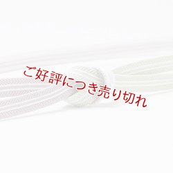 画像1: 帯締め　レース真砂子高麗二本筋片胴ぼかし撚房　（07）