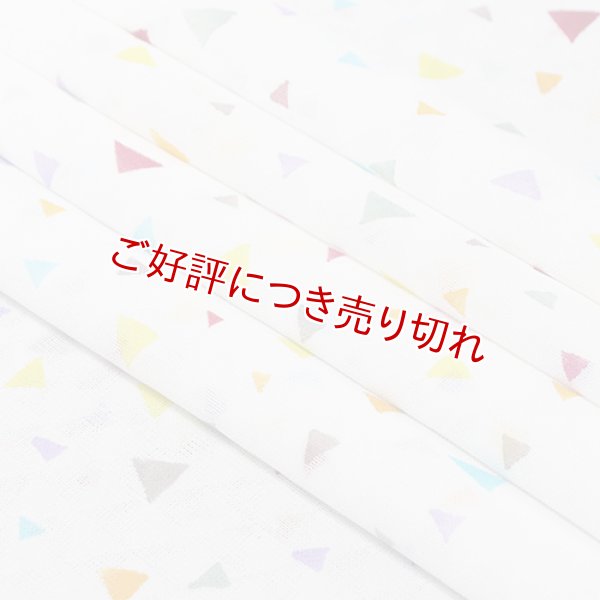 画像1: 帯揚げ　紋紗うろこ　七色ちらし　はっきり（02） (1)