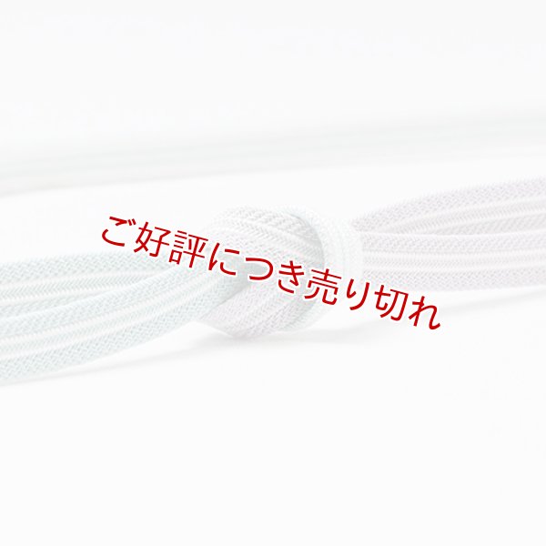 画像1: 帯締め　レース真砂子高麗二本筋片胴ぼかし撚房　（05） (1)