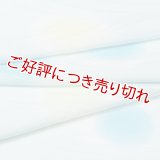 帯揚げ　紋紗さざなみ　二色水玉ぼかし　（04）