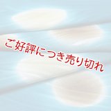 帯揚げ　紋紗さざなみ　二色水玉ぼかし　（06）