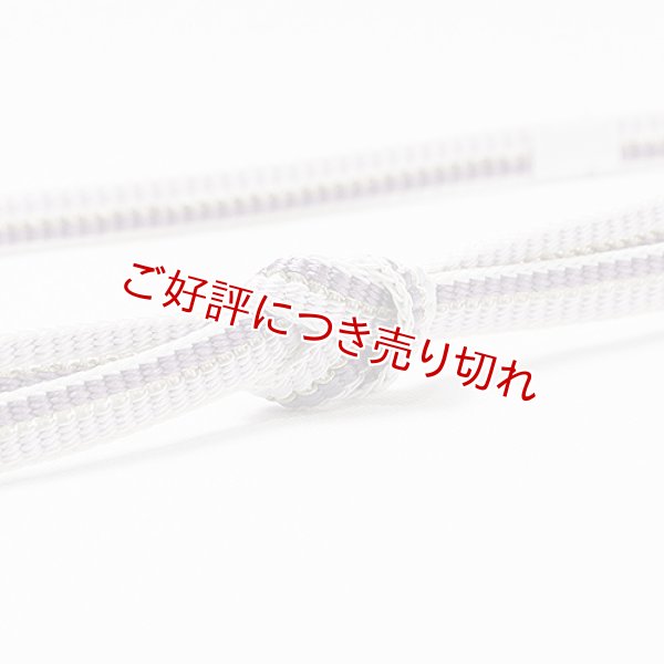 画像1: 帯締め　レース平源氏突甲撚房　（08） (1)