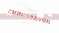 画像1: ピューター帯留め　一反木綿