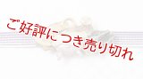 ピューター帯留め　付喪神