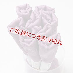 画像1: 着付道具　きんち腰紐　長尺　京紫（きょうむらさき）（10）