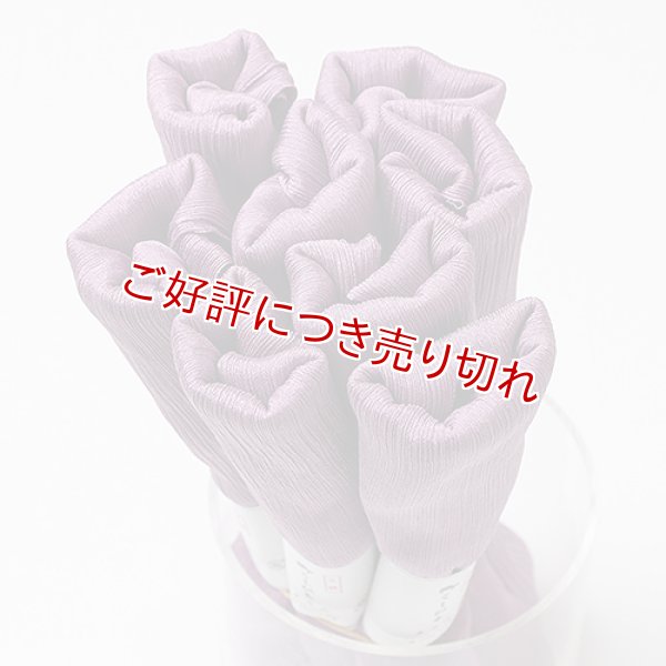 画像1: 着付道具　きんち腰紐　並寸　京紫（きょうむらさき）（10） (1)