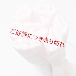 画像1: 着付道具　きんち腰紐　並寸　薄桜（うすざくら）（02）