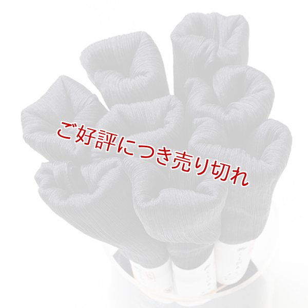 画像1: 着付道具　きんち腰紐　並寸　墨黒（すみぐろ）（14） (1)