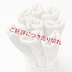 画像1: 着付道具　きんち腰紐　長尺　白橡（しろつるばみ）（11）