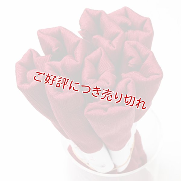 画像1: 着付道具　きんち腰紐　並寸　深赤（ふかあか）（01） (1)
