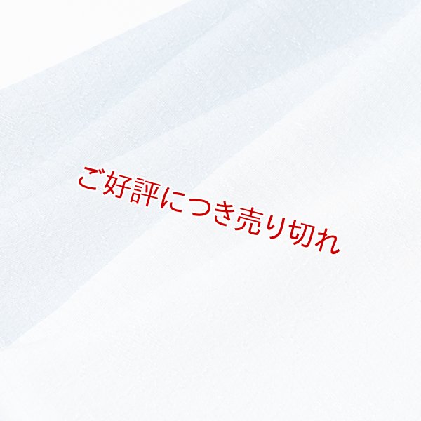 画像1: 帯揚げ　絽一色吸い上げぼかし　勿忘草色（わすれなぐさいろ）（04） (1)