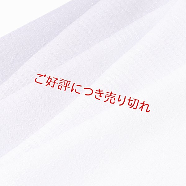 画像1: 帯揚げ　絽一色吸い上げぼかし　紫苑色（しおんいろ）（07） (1)