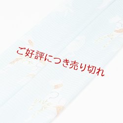 画像1: 手描友禅帯揚げ　いろいろ　馬九伊久「うまくいく」【何事も馬九伊久】（ブルー）