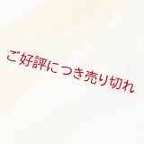 帯揚げ　絽一色吸い上げぼかし　女郎花（おみなえし）（02）