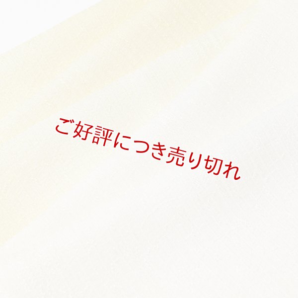 画像1: 帯揚げ　絽一色吸い上げぼかし　女郎花（おみなえし）（02） (1)