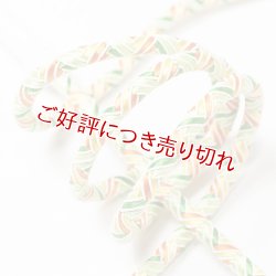 画像1: 帯締め　鴨川稲妻撚房　ビタミン（02）