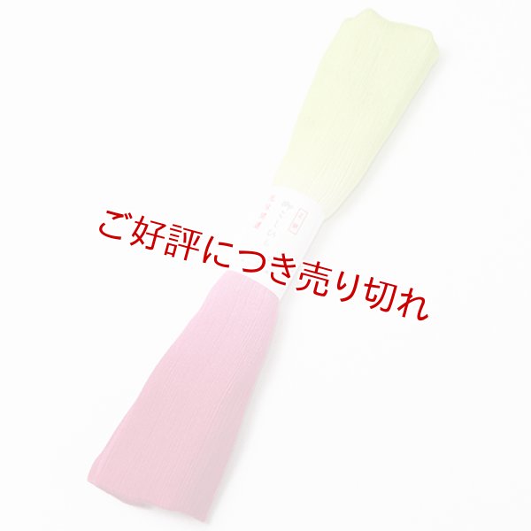 画像1: 着付道具　きんち腰紐　七色染め　＜はっきり＞ (1)