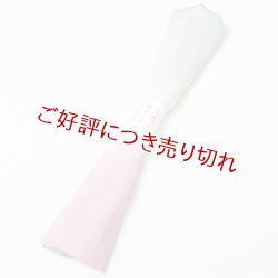 画像1: 着付道具　きんち腰紐　七色染め　＜はんなり＞