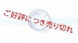 帯留め　波千鳥（コンビ）
