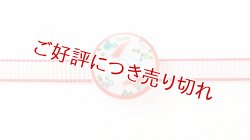 画像1: 帯留め　金魚（小）