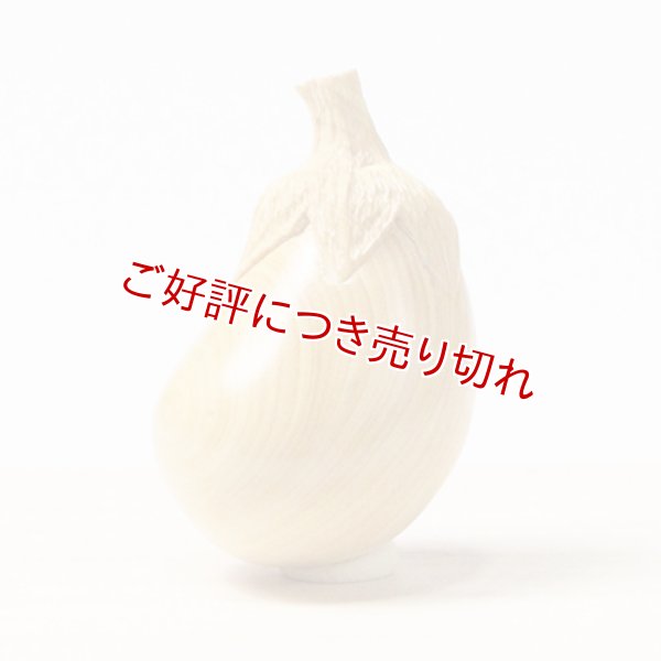 画像1: 黄楊根付　なすび【岡壱名入り】（2026年6月15日掲載） ※桐箱付き (1)