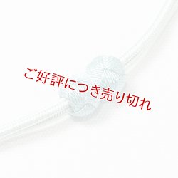 画像1: 羽織紐　無双　マグネット　＜小田巻＞　白群（びゃくぐん）（58）