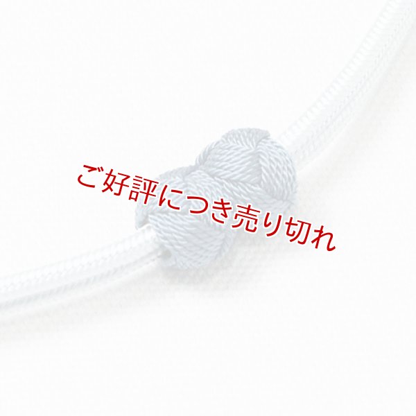 画像1: 羽織紐　無双　マグネット　＜小田巻＞　藍白（あいじろ）／白（57） (1)