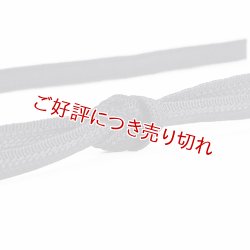 画像1: 長尺帯締め　喪服用　中綾高麗笹波撚房