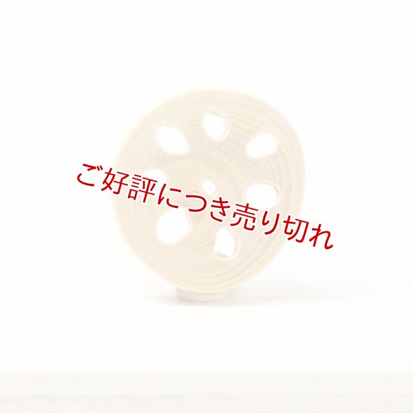 画像1: 黄楊根付　れんこん（D）（2026年7月6日掲載） (1)
