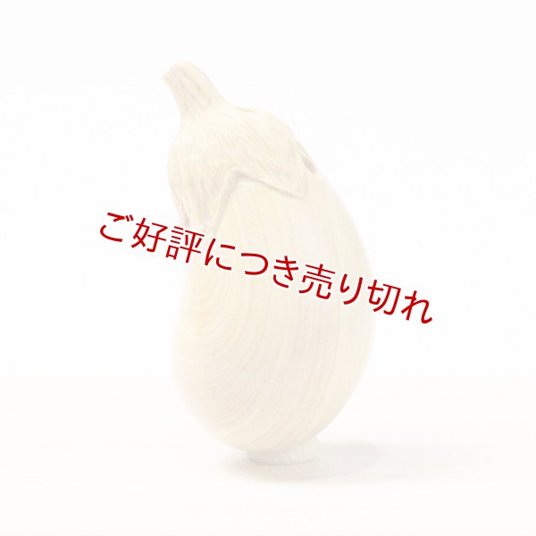 画像1: 黄楊根付　なすび（B）【岡壱名入り】（2026年8月15日掲載） (1)