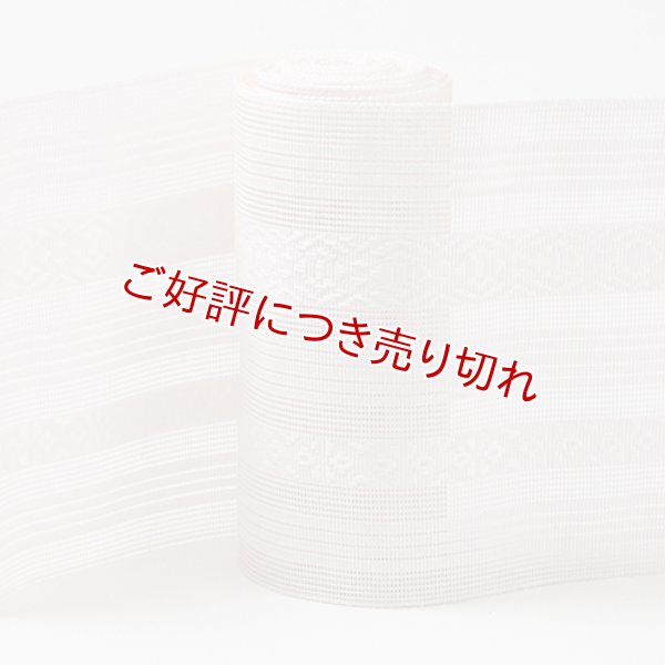 画像1: 着付道具　紋紗伊達締め　献上柄　（09） (1)