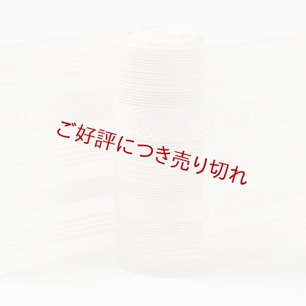 画像1: 着付道具　紋紗伊達締め　献上柄　（10） (1)