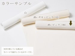 画像2: 無地半襟　塩瀬　淡いピンク（06）
